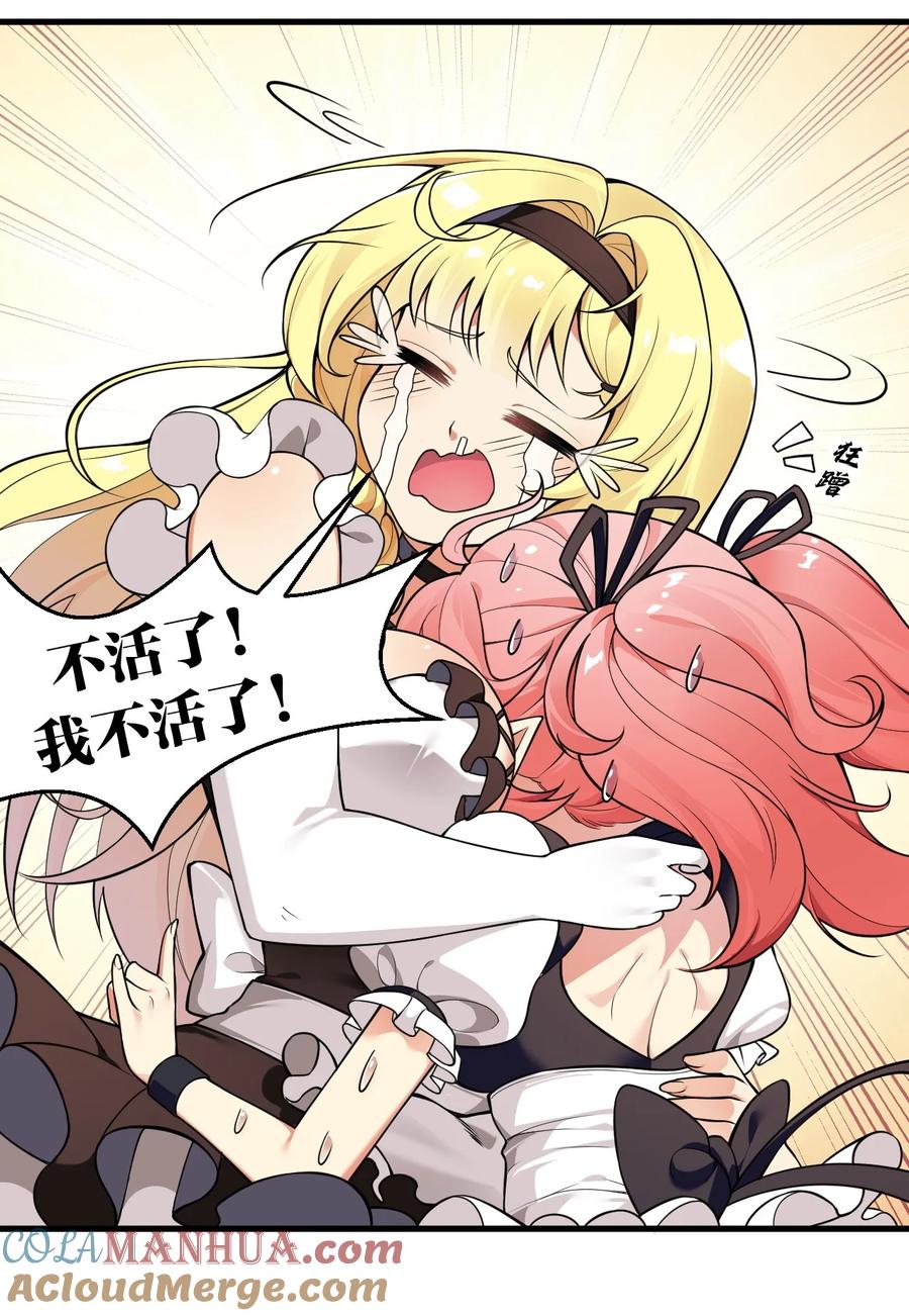 《圣女小姐请停止你的奇怪脑补!》14 无论什么，都放马过来！ 第4页