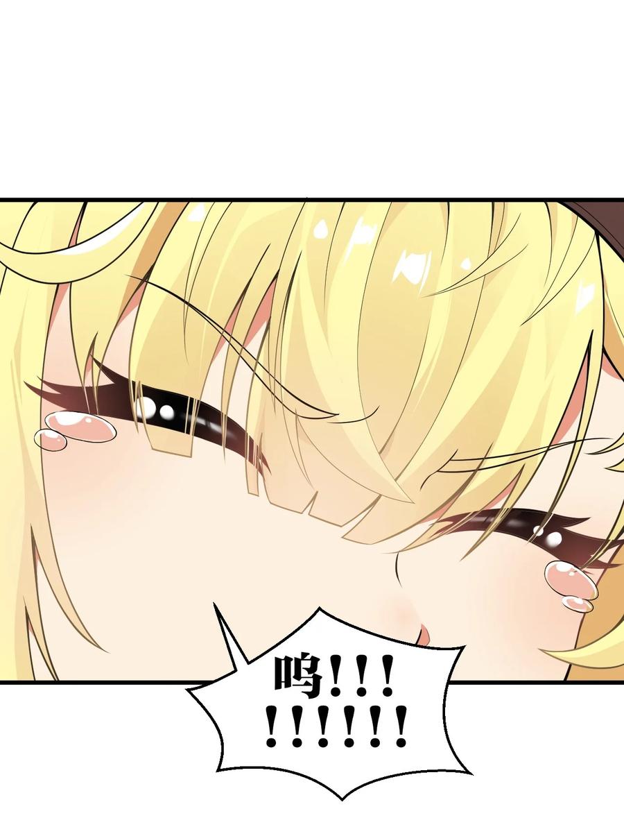 《圣女小姐请停止你的奇怪脑补!》14 无论什么，都放马过来！ 第3页
