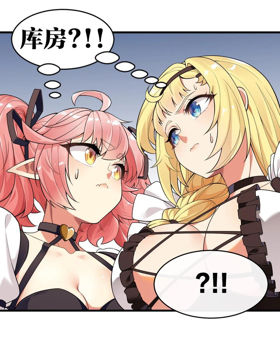《圣女小姐请停止你的奇怪脑补!》14 无论什么，都放马过来！ 第21页