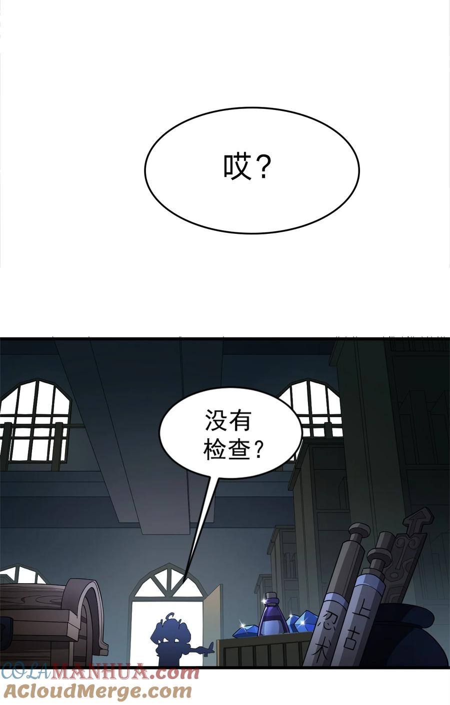 《圣女小姐请停止你的奇怪脑补!》14 无论什么，都放马过来！ 第25页