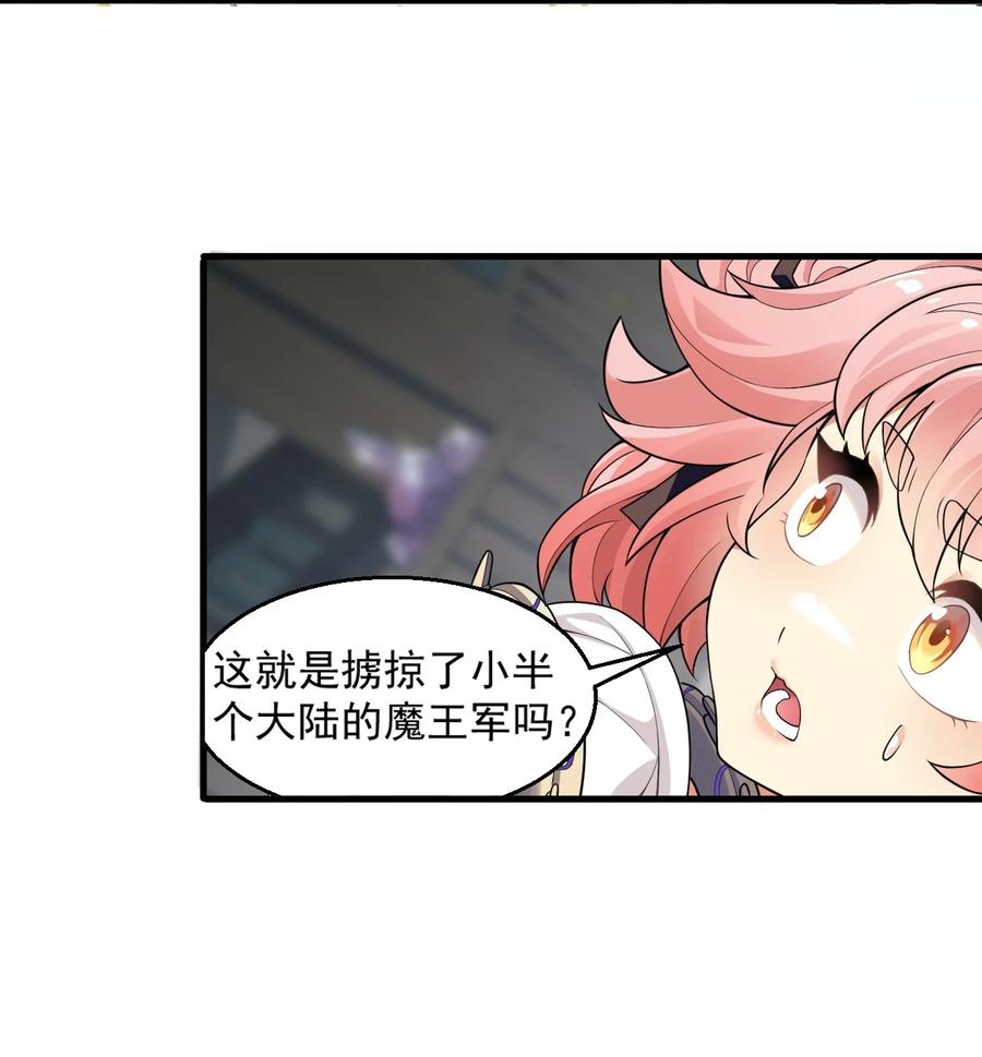 《圣女小姐请停止你的奇怪脑补!》14 无论什么，都放马过来！ 第36页