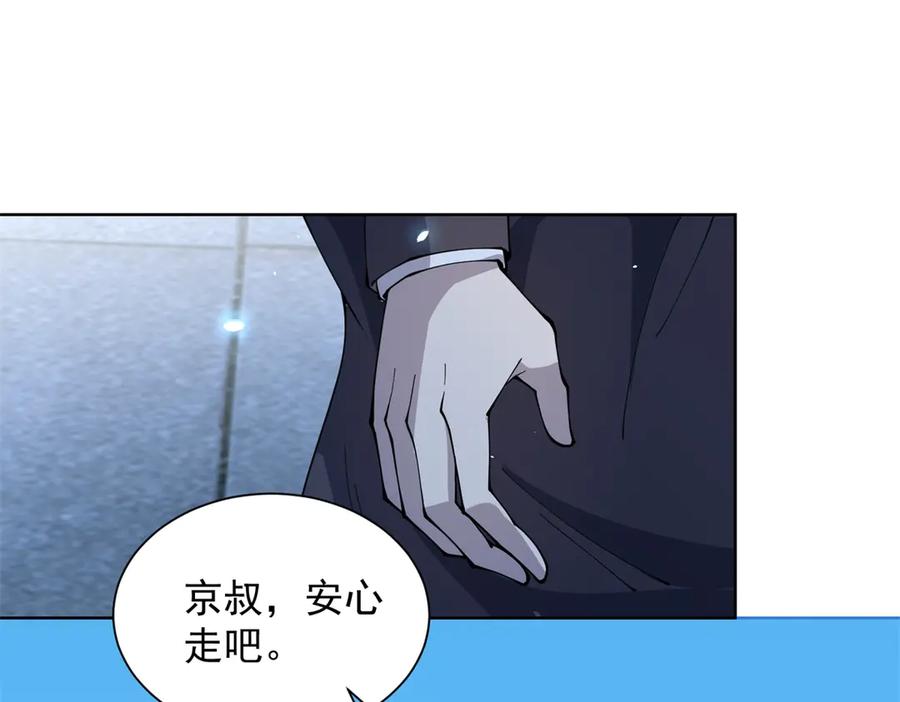 《我的诸神医院》第14话 加入司邺人 第31页