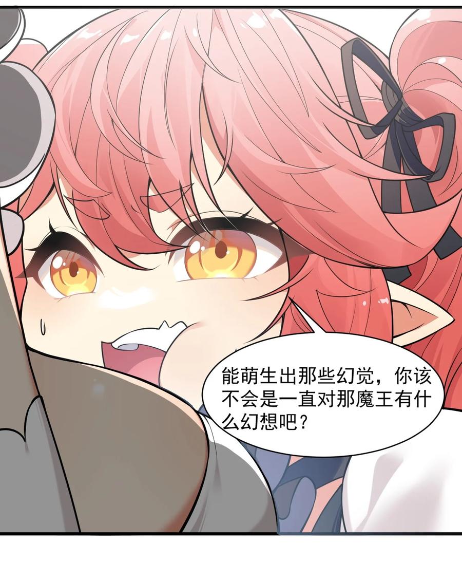 《圣女小姐请停止你的奇怪脑补!》14 无论什么，都放马过来！ 第6页