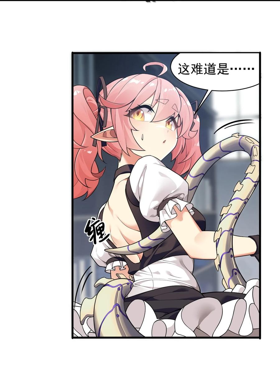 《圣女小姐请停止你的奇怪脑补!》14 无论什么，都放马过来！ 第30页