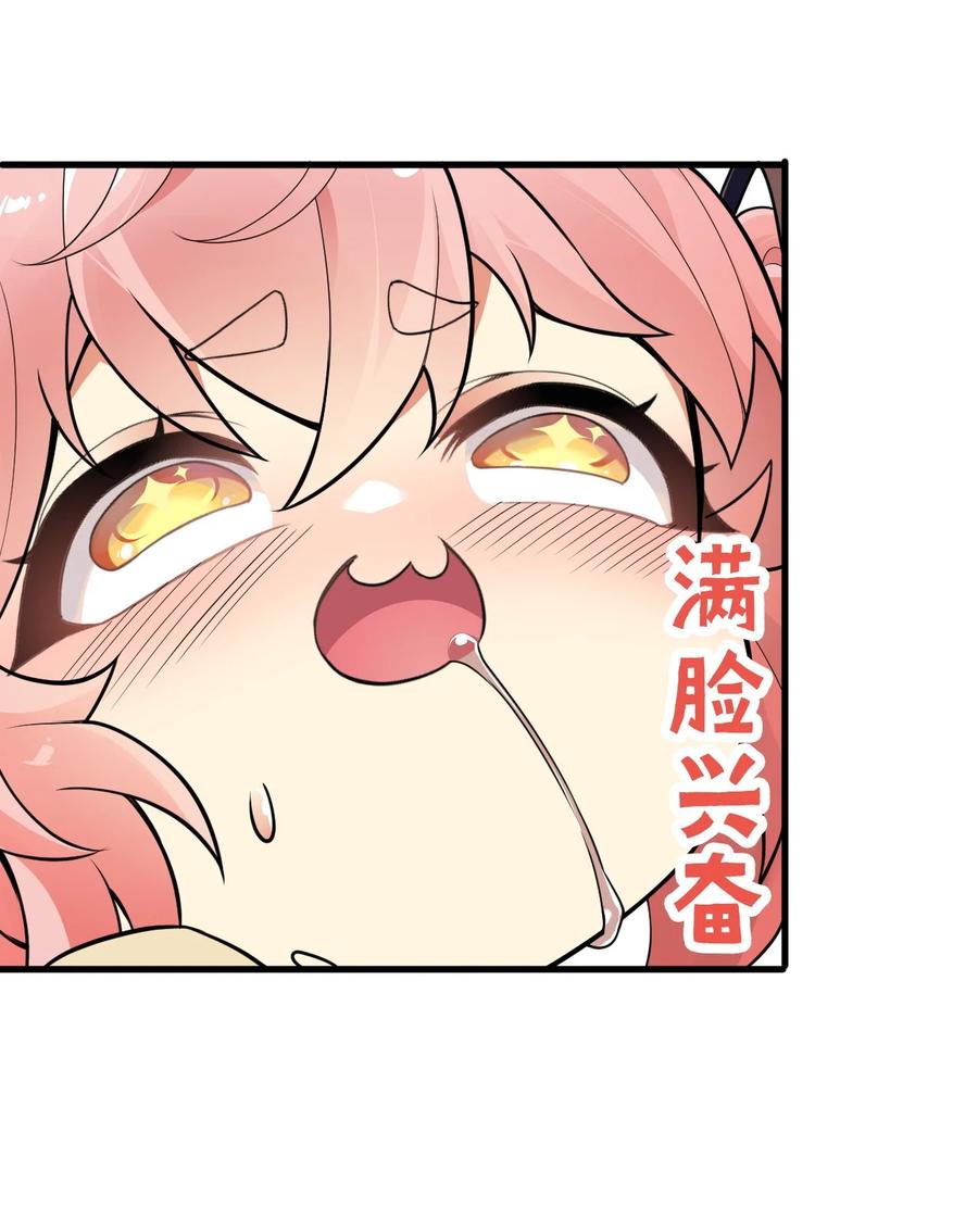 《圣女小姐请停止你的奇怪脑补!》14 无论什么，都放马过来！ 第39页