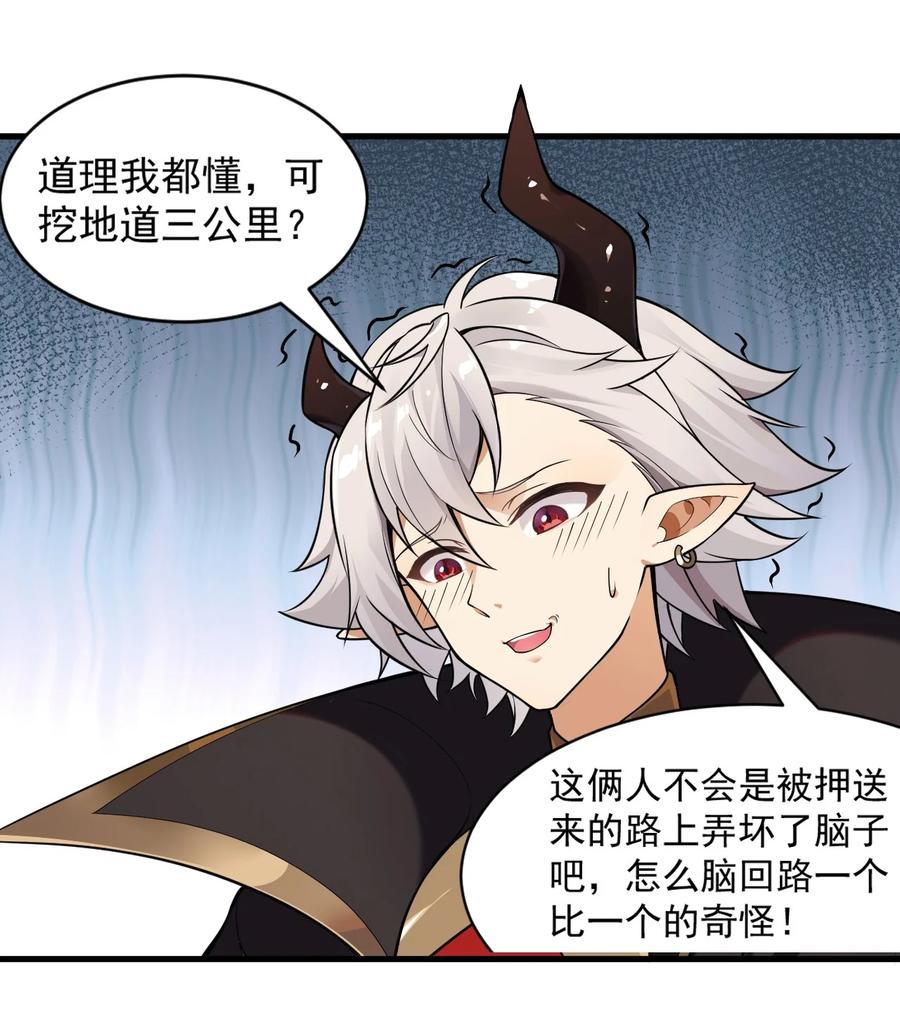 《圣女小姐请停止你的奇怪脑补!》14 无论什么，都放马过来！ 第15页