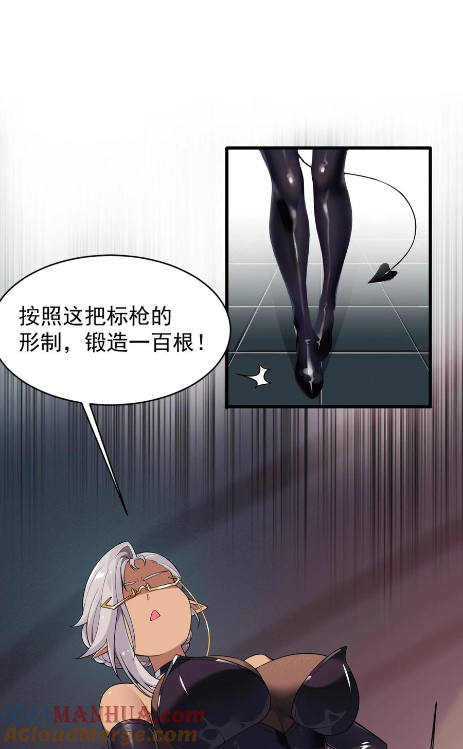《圣女小姐请停止你的奇怪脑补!》15 你究竟藏了什么又粗又硬的东西？！ 第22页