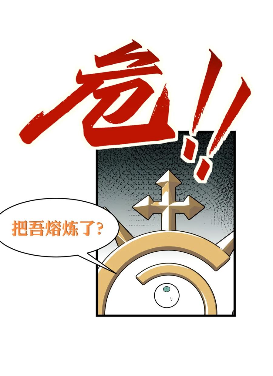 《圣女小姐请停止你的奇怪脑补!》15 你究竟藏了什么又粗又硬的东西？！ 第35页