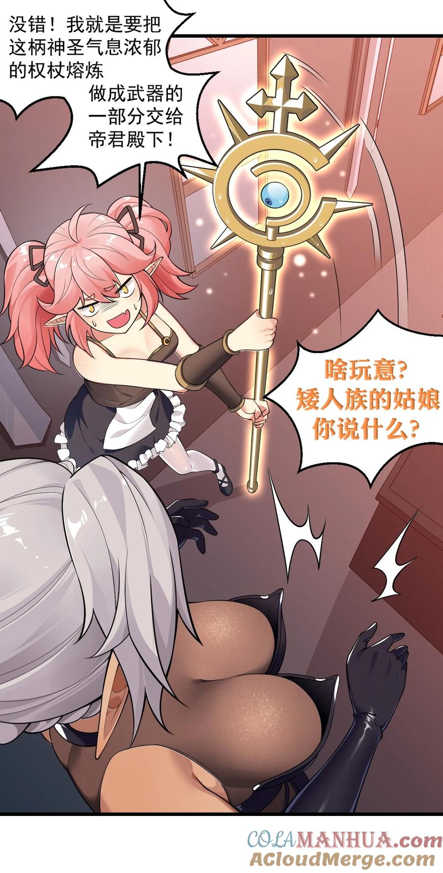 《圣女小姐请停止你的奇怪脑补!》15 你究竟藏了什么又粗又硬的东西？！ 第34页