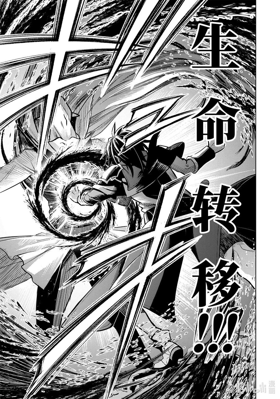 《『你们先走我断后』，于是10年后我成为了传说》3-3 第3话③ 第10页