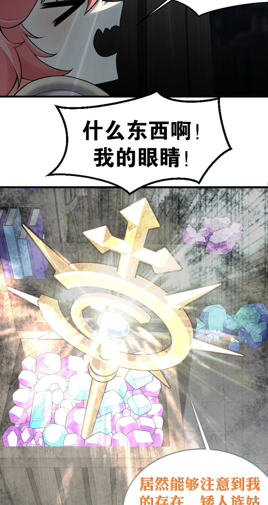 《圣女小姐请停止你的奇怪脑补!》15 你究竟藏了什么又粗又硬的东西？！ 第5页