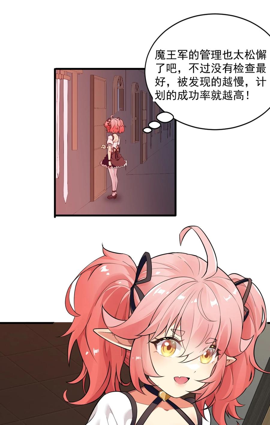 《圣女小姐请停止你的奇怪脑补!》15 你究竟藏了什么又粗又硬的东西？！ 第14页