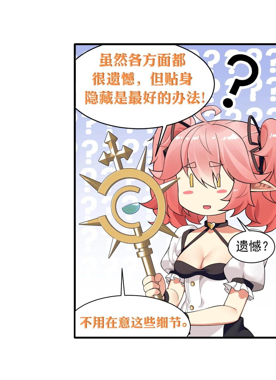 《圣女小姐请停止你的奇怪脑补!》15 你究竟藏了什么又粗又硬的东西？！ 第12页