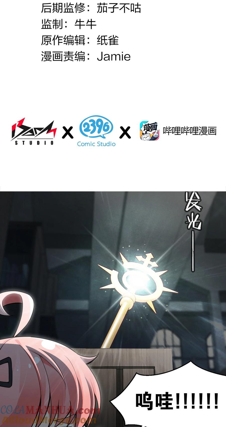 《圣女小姐请停止你的奇怪脑补!》15 你究竟藏了什么又粗又硬的东西？！ 第4页
