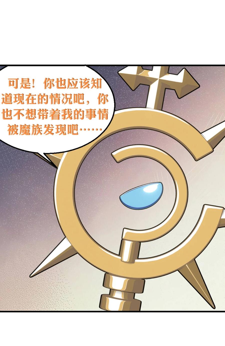 《圣女小姐请停止你的奇怪脑补!》15 你究竟藏了什么又粗又硬的东西？！ 第11页