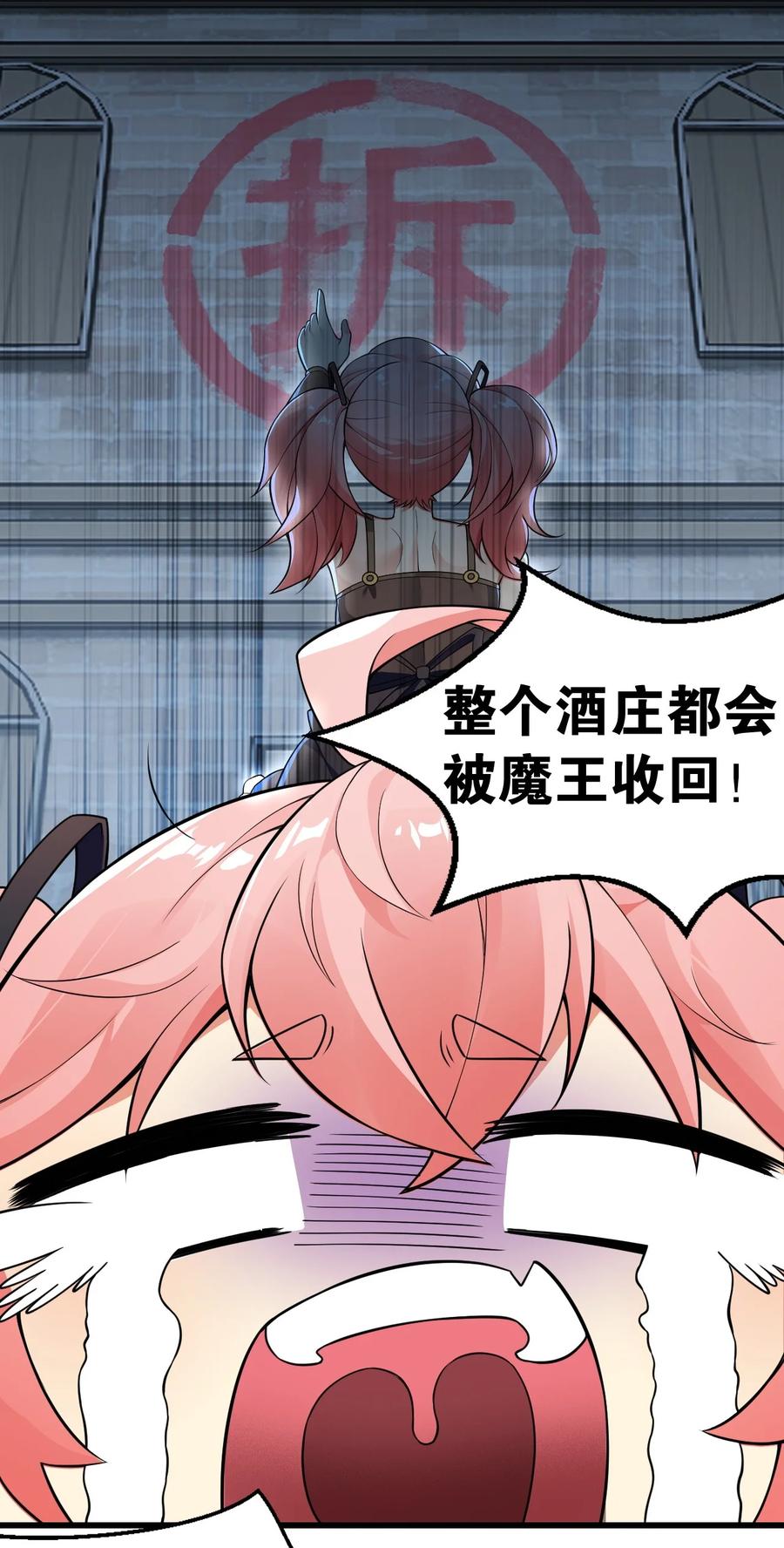 《圣女小姐请停止你的奇怪脑补!》15 你究竟藏了什么又粗又硬的东西？！ 第33页