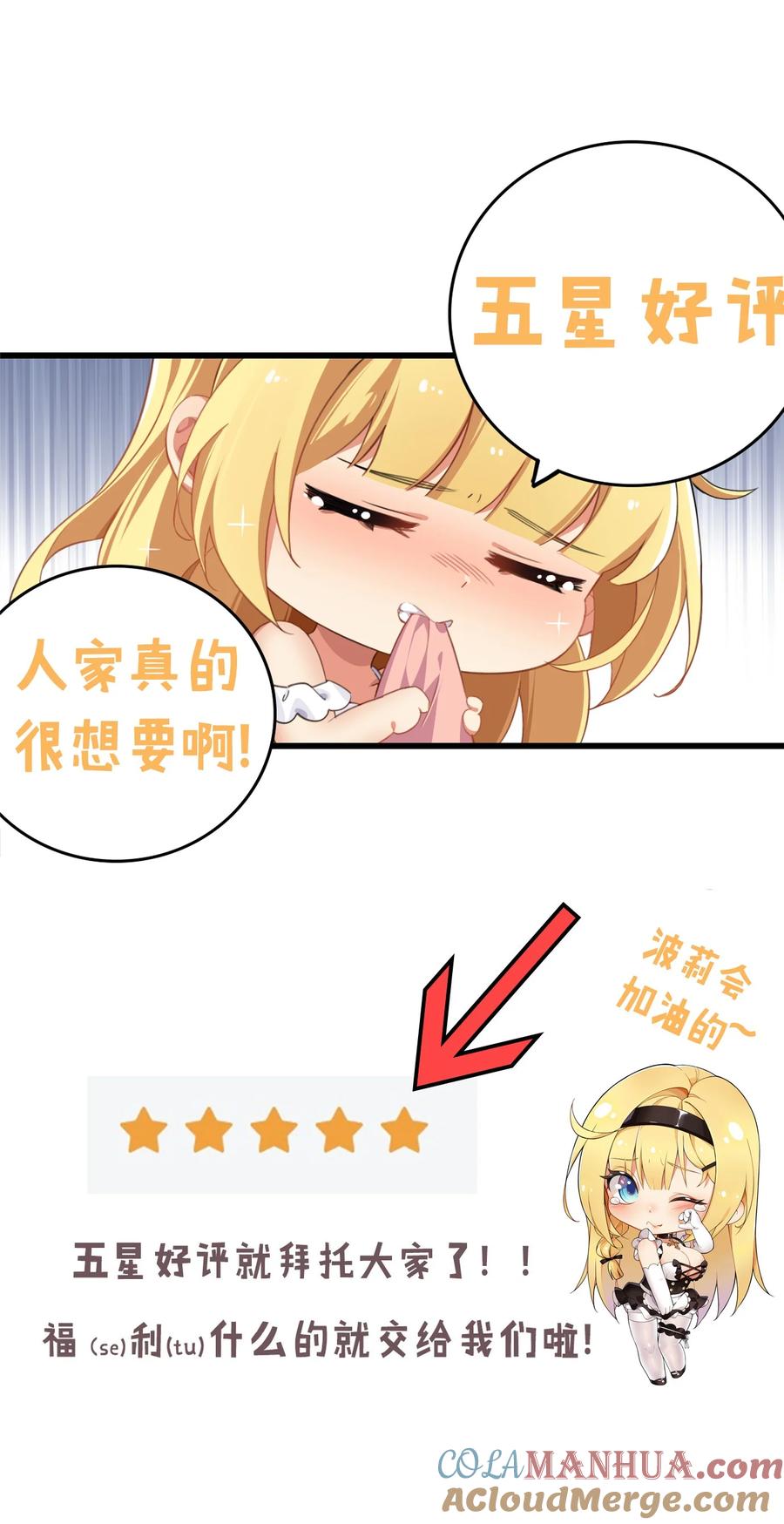 《圣女小姐请停止你的奇怪脑补!》15 你究竟藏了什么又粗又硬的东西？！ 第40页
