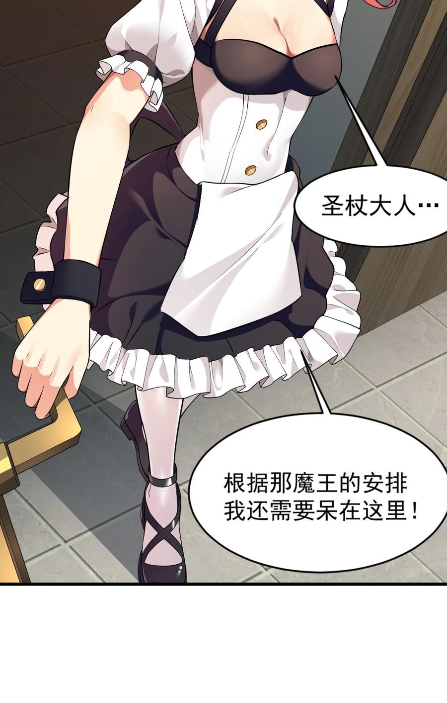 《圣女小姐请停止你的奇怪脑补!》15 你究竟藏了什么又粗又硬的东西？！ 第15页