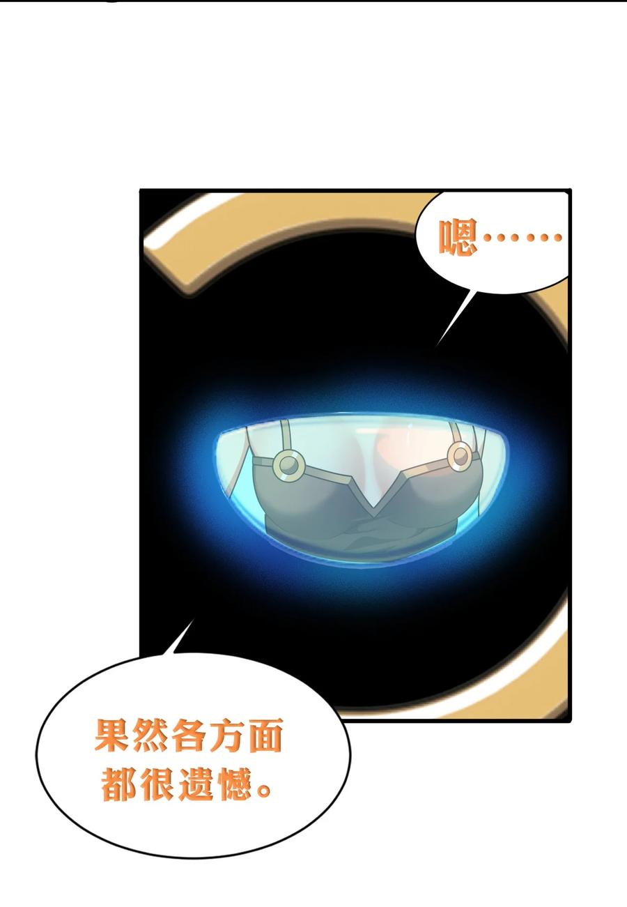 《圣女小姐请停止你的奇怪脑补!》15 你究竟藏了什么又粗又硬的东西？！ 第18页