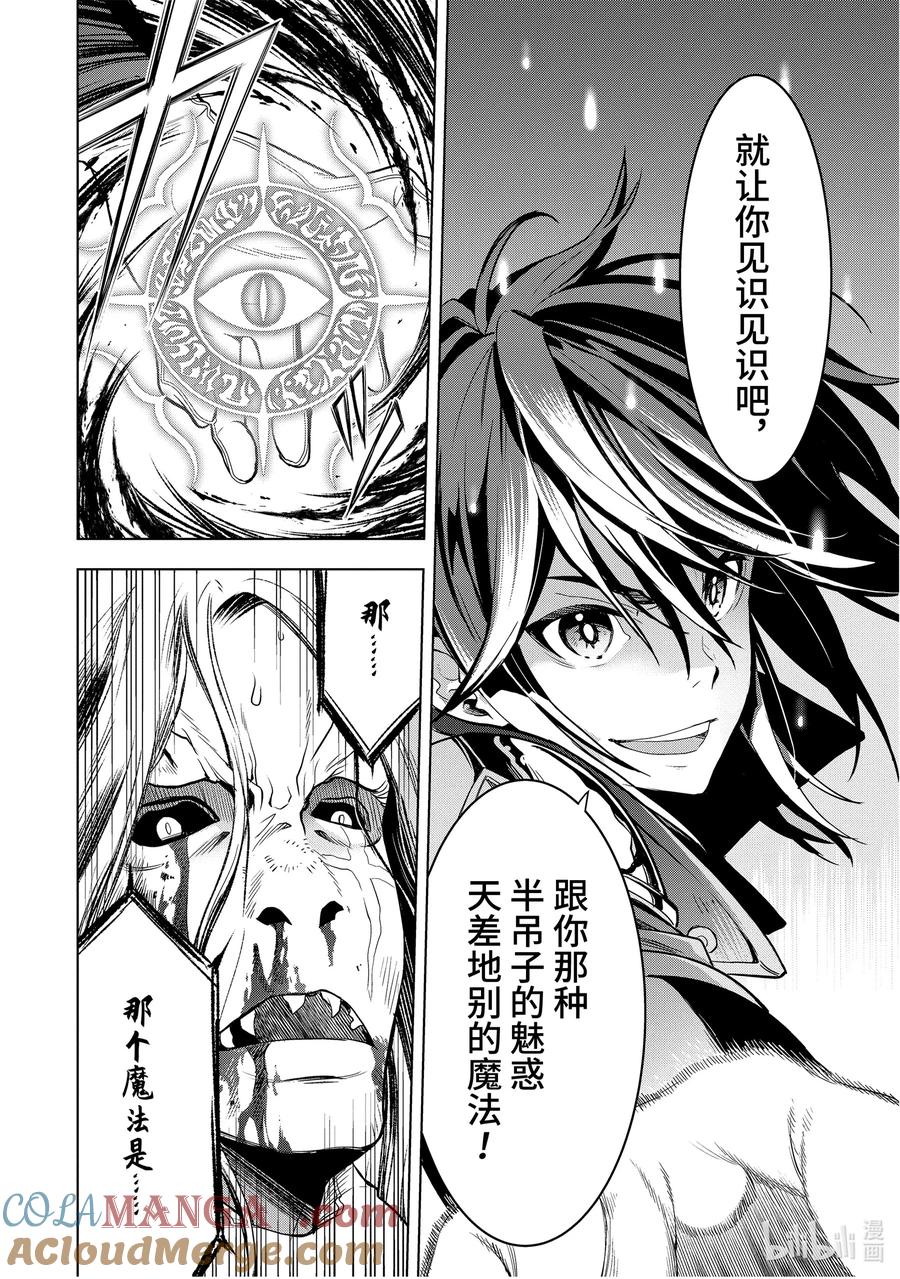 《『你们先走我断后』，于是10年后我成为了传说》3-3 第3话③ 第9页