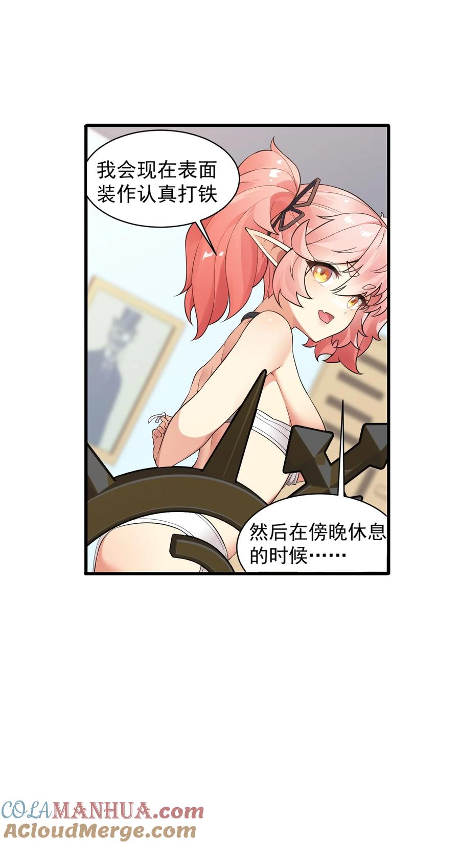 《圣女小姐请停止你的奇怪脑补!》15 你究竟藏了什么又粗又硬的东西？！ 第16页