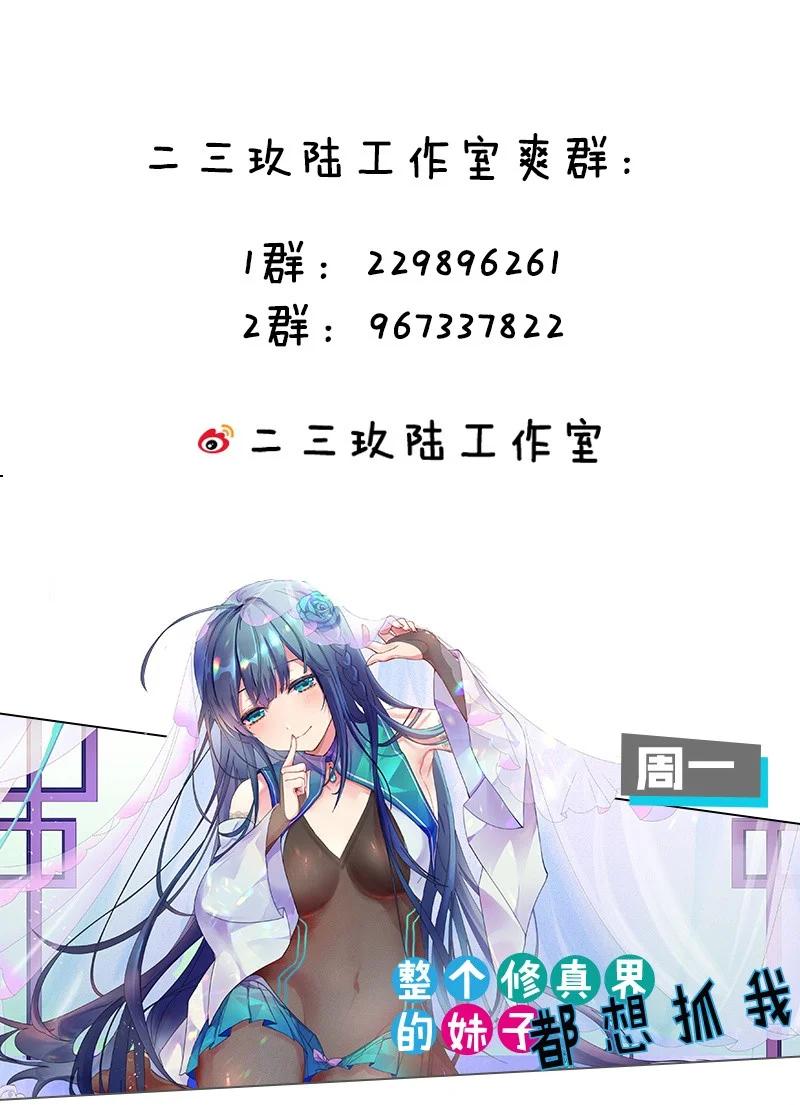 《圣女小姐请停止你的奇怪脑补!》16 不要把圣杖变成见不得人的样子啊！ 第45页