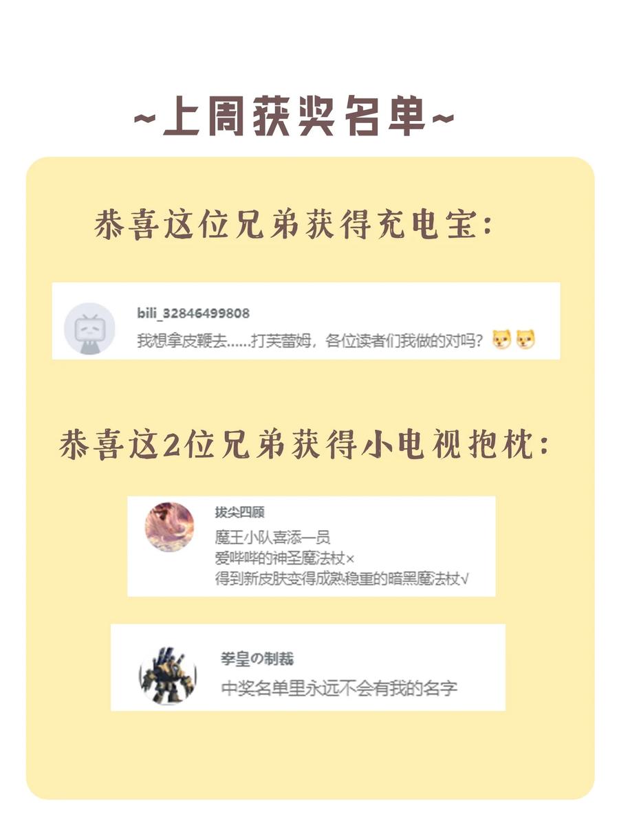 《圣女小姐请停止你的奇怪脑补!》16 不要把圣杖变成见不得人的样子啊！ 第42页