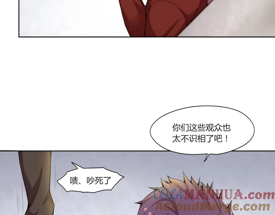 《降魂》第16话 决斗开始！ 第101页