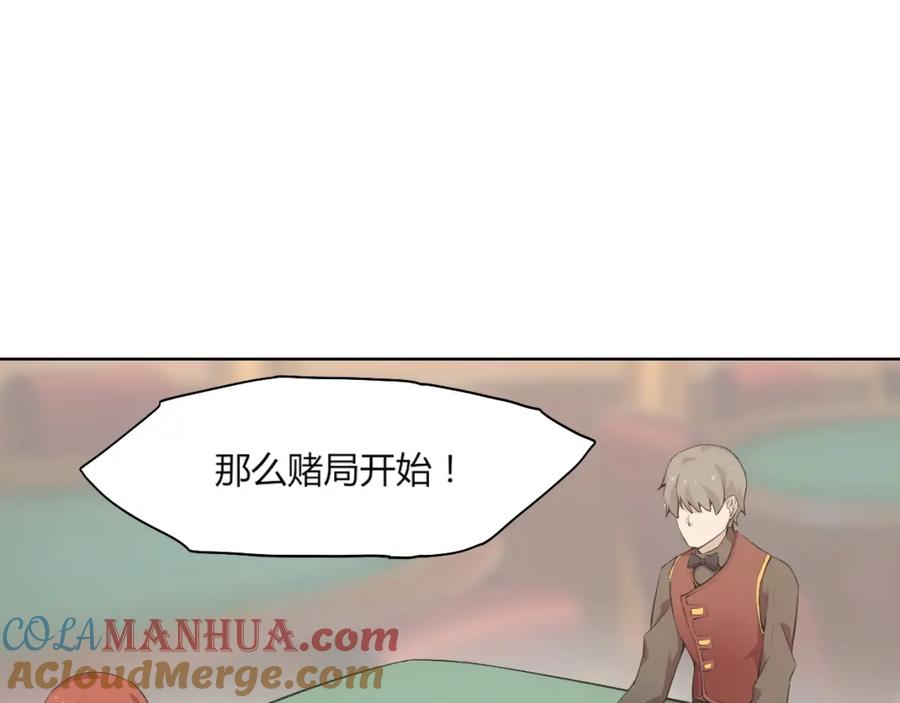 《降魂》第16话 决斗开始！ 第85页