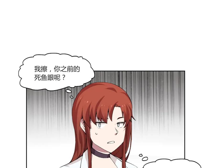 《降魂》第16话 决斗开始！ 第82页