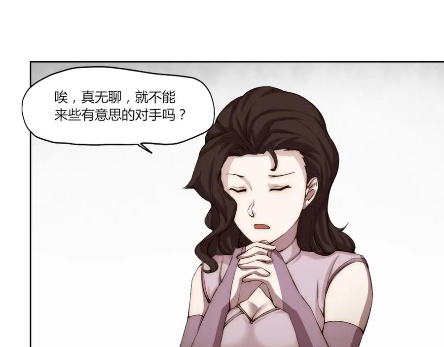 《降魂》第16话 决斗开始！ 第70页