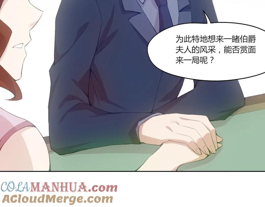 《降魂》第16话 决斗开始！ 第81页