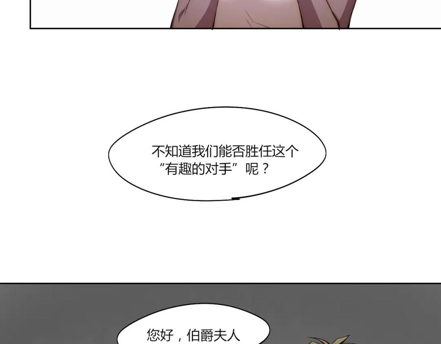 《降魂》第16话 决斗开始！ 第71页