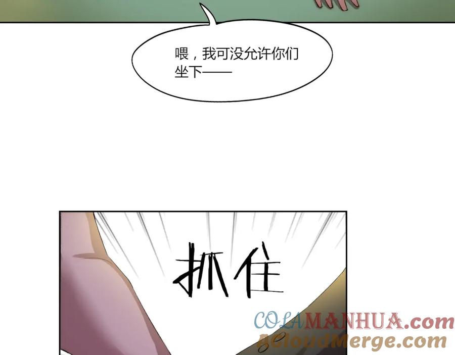 《降魂》第16话 决斗开始！ 第77页