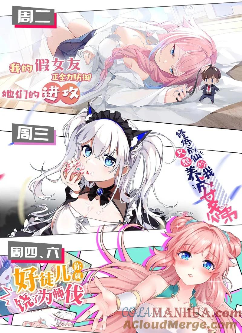 《圣女小姐请停止你的奇怪脑补!》16 不要把圣杖变成见不得人的样子啊！ 第46页
