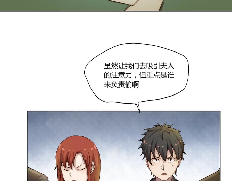 《降魂》第16话 决斗开始！ 第58页