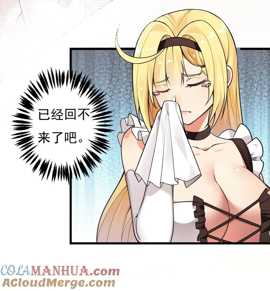 《圣女小姐请停止你的奇怪脑补!》16 不要把圣杖变成见不得人的样子啊！ 第7页
