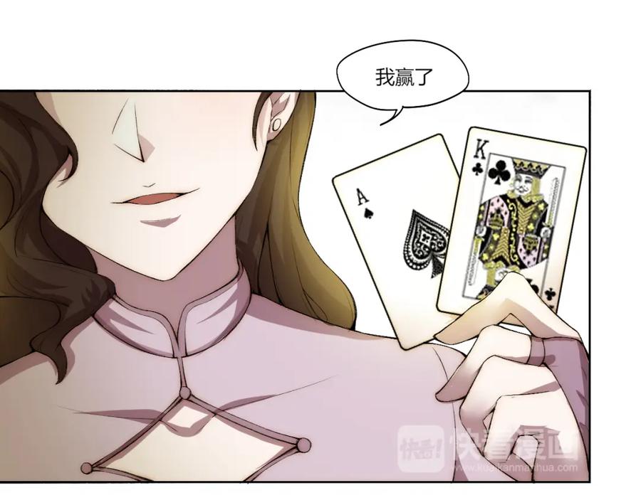 《降魂》第16话 决斗开始！ 第55页