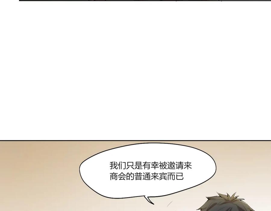 《降魂》第16话 决斗开始！ 第75页