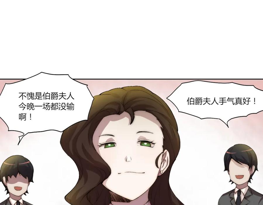 《降魂》第16话 决斗开始！ 第56页