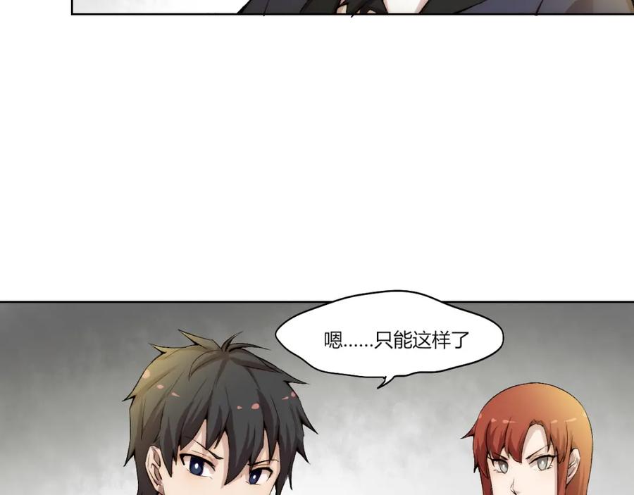 《降魂》第16话 决斗开始！ 第64页