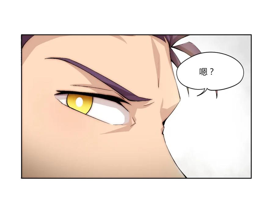 《降魂》第16话 决斗开始！ 第104页