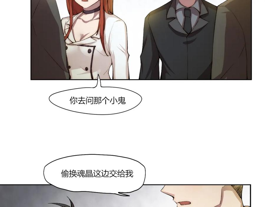 《降魂》第16话 决斗开始！ 第59页