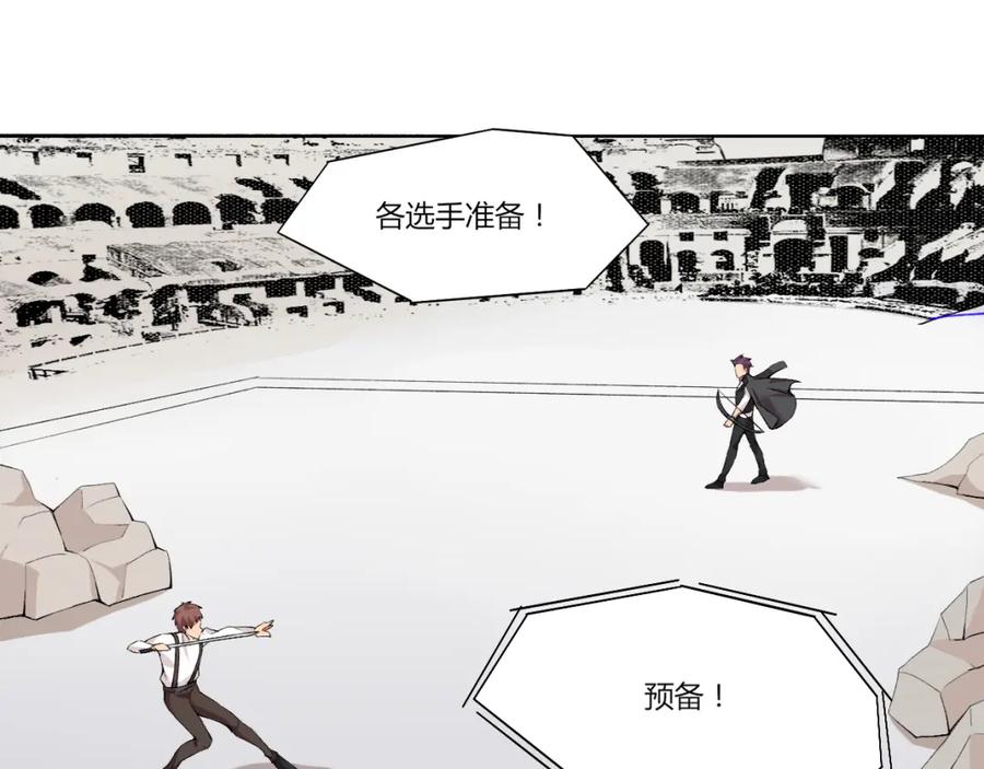 《降魂》第16话 决斗开始！ 第122页