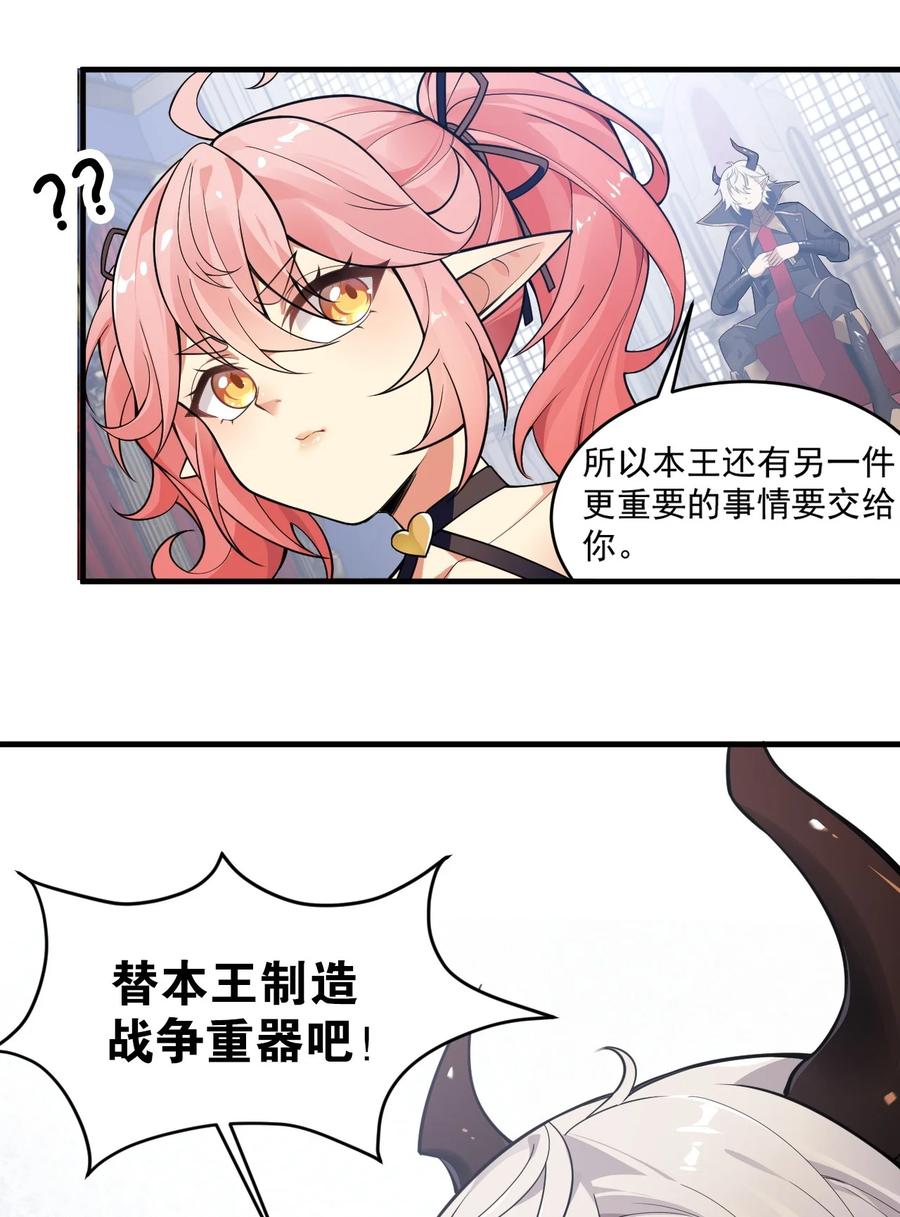 《圣女小姐请停止你的奇怪脑补!》16 不要把圣杖变成见不得人的样子啊！ 第32页