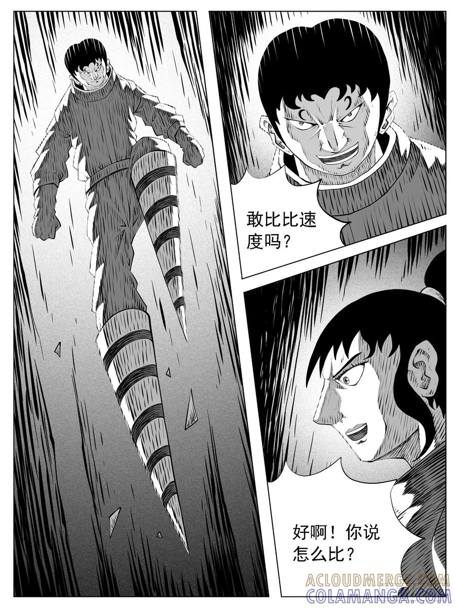 《休闲之路》第174回 第5页