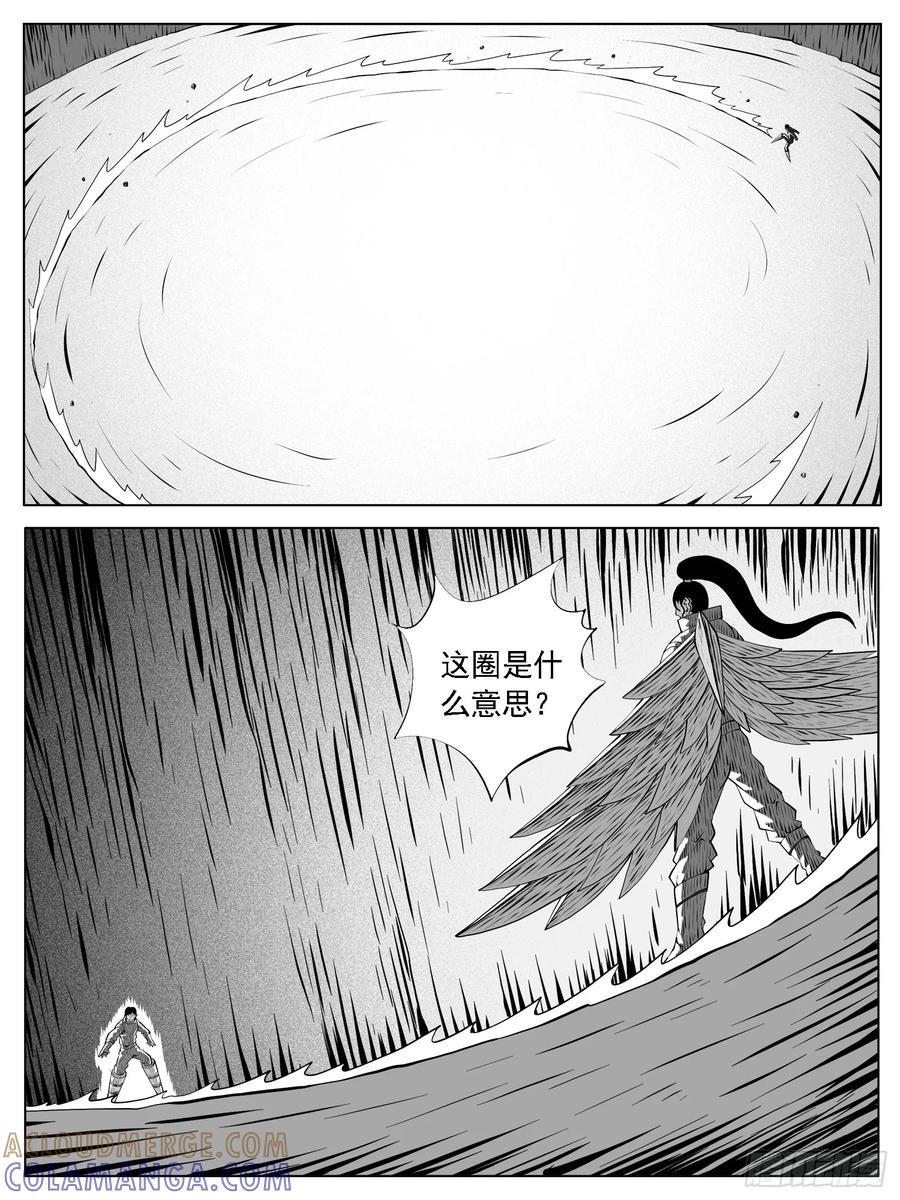 《休闲之路》第174回 第7页