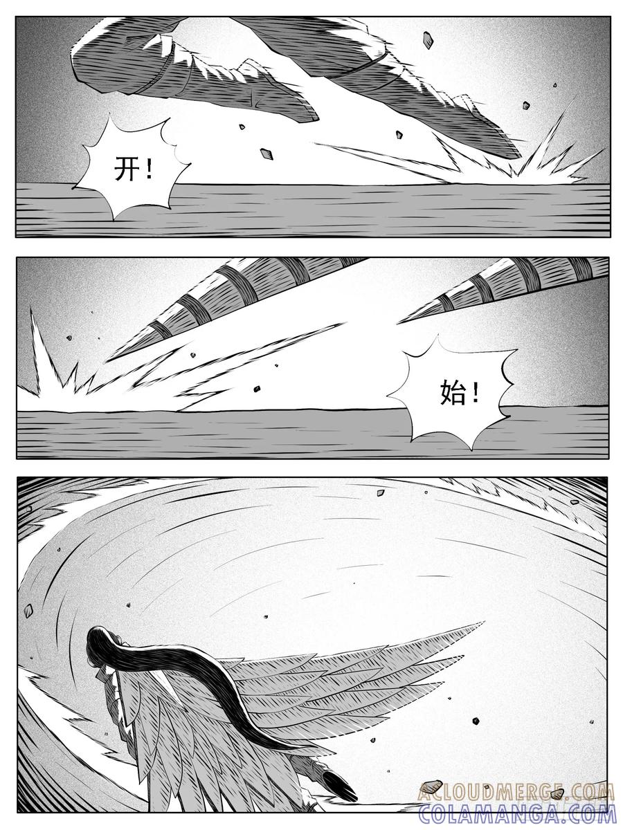《休闲之路》第174回 第9页