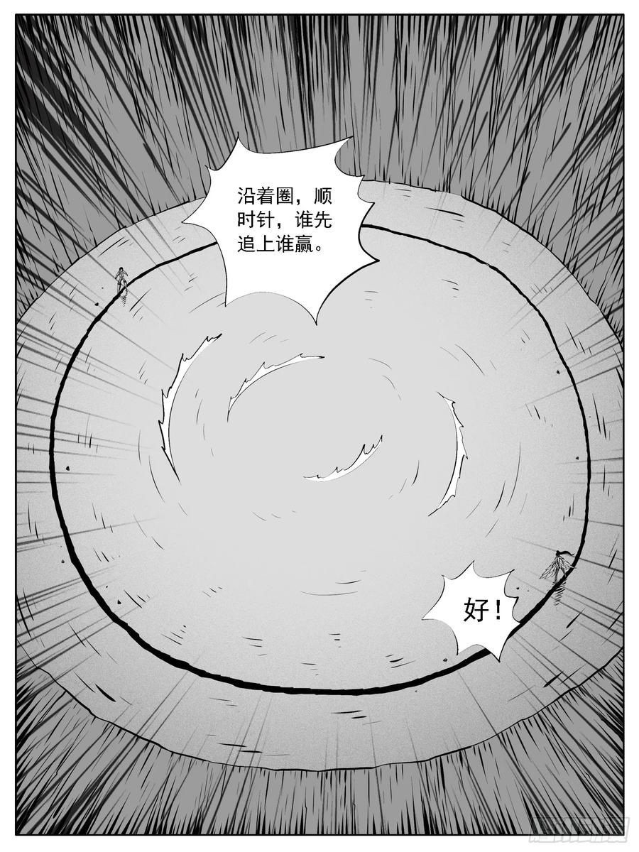 《休闲之路》第174回 第8页