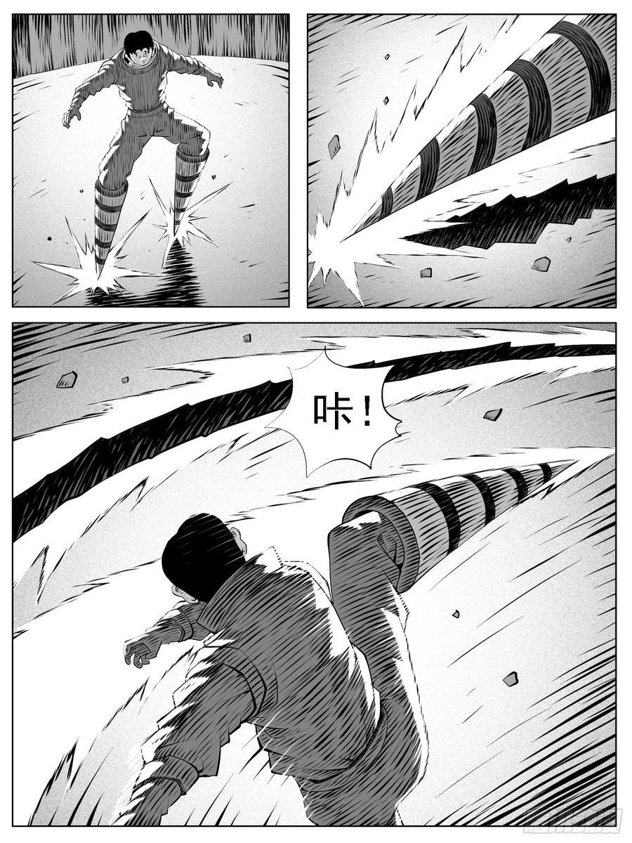《休闲之路》第174回 第6页